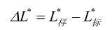 色差儀L、a、b色度值與△L、△a、△b色差值的含義:色差儀
